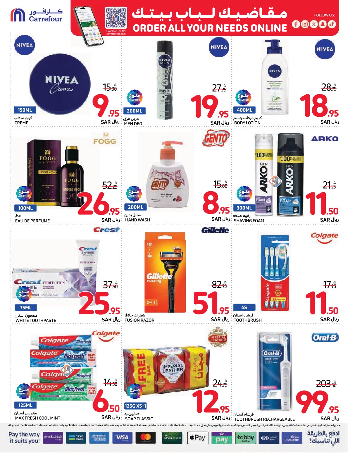 carrefour-saudi offers from 11dec to 17dec 2024 عروض كارفور السعودية من 11 ديسمبر حتى 17 ديسمبر 2024 صفحة رقم 38